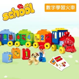 【JDLT】大顆粒積木 數字學習火車(益智玩具/兒童玩具//聖誕禮物/交換禮物)