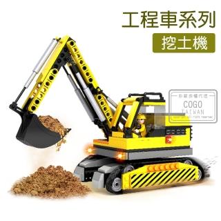 【COGO】積木 工程車系列 挖土機-3722(益智玩具/兒童玩具//聖誕禮物/交換禮物)