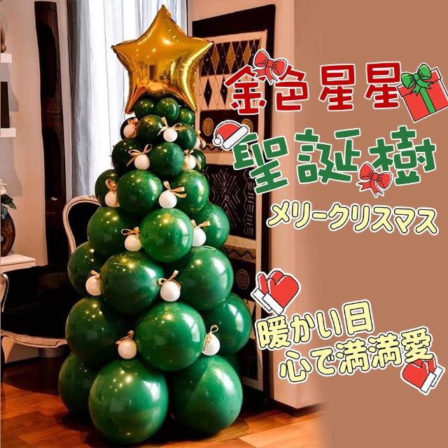 金色星星聖誕樹氣球組1組(聖誕節 氣球 派對 佈置 氣球樹 耶誕 掛飾 裝飾 布置)