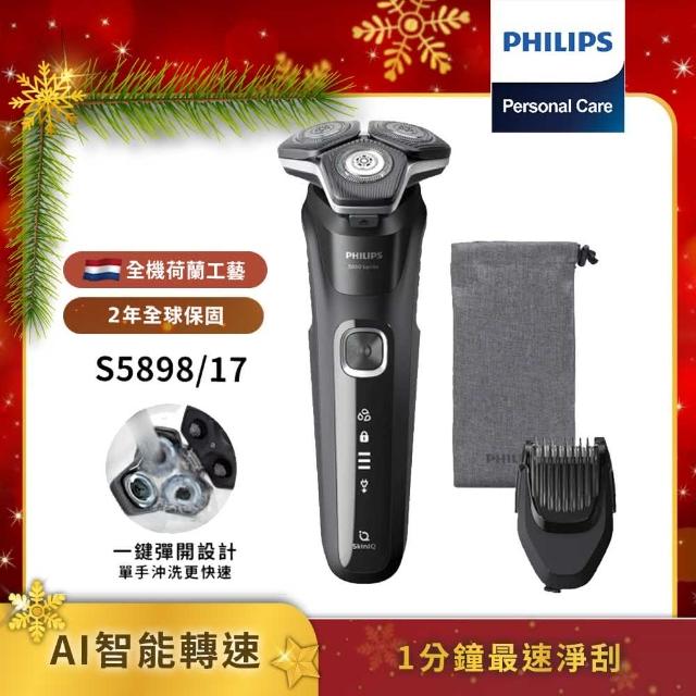 Philips 飛利浦】全新AI 5系列電鬍刀(S5898/17) - momo購物網- 好評