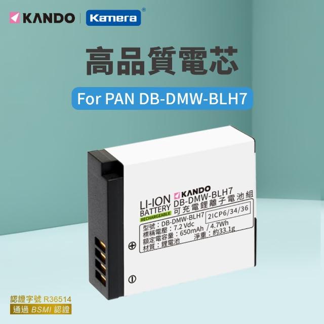 【Kamera】鋰電池 for Panasonic DMW-BLH7(DB-DMW-BLH7)