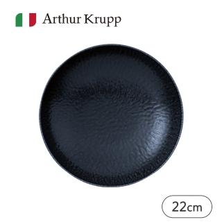 【Arthur Krupp】Onyx/湯盤/藍22cm(現代餐桌新藝境)