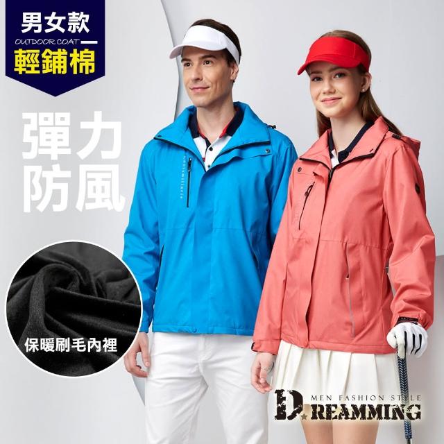 【Dreamming】彈力防風蓄熱刷毛連帽外套 防風 輕鋪棉(共二款)