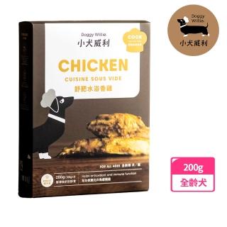 【DoggyWillie 小犬威利】舒肥水浴香雞100g*2包(100%純肉/犬貓副食)