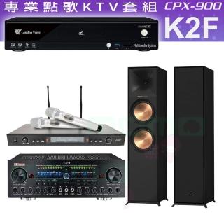 【金嗓】CPX-900 K2F+Zsound TX-2+SR-928PRO+Klipsch R-800F(4TB點歌機+擴大機+無線麥克風+喇叭)