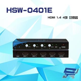 【昌運監視器】HSW-0401E HDMI 1.4 4埠 切換器 支援自動跳埠功能 自動讀取螢幕資訊