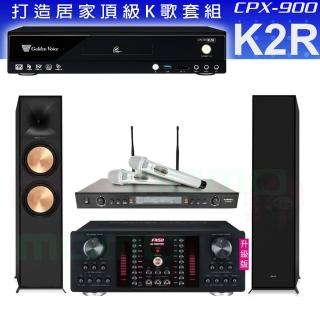 【金嗓】CPX-900 K2R+AK-9800PRO+SR-928PRO+Klipsch R-600F(4TB點歌機+擴大機+無線麥克風+喇叭)