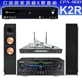 【金嗓】CPX-900 K2R+Zsound TX-2+SR-928PRO+Klipsch R-600F(4TB點歌機+擴大機+無線麥克風+喇叭)