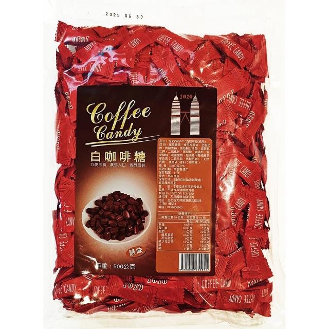 【雙子星】馬來西亞進口 咖啡嚼醒量販包500g*3包(口味任選)