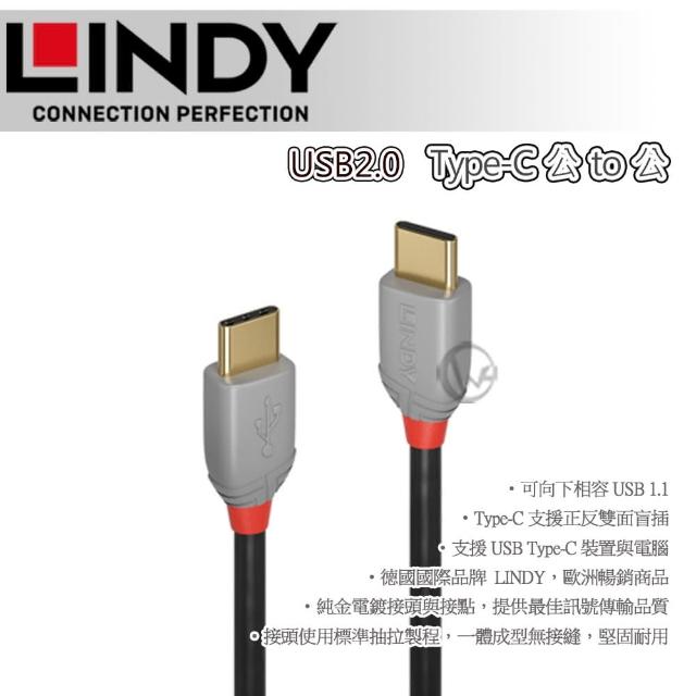 【LINDY 林帝】ANTHRA USB 2.0 Type-C 公 to 公 傳輸線 2m 36872