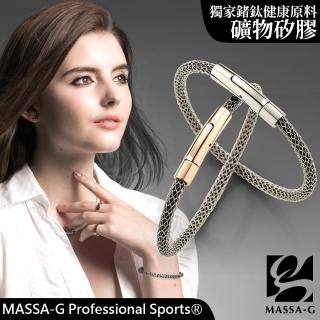 【MASSA-G 】Titan系列超合金鍺鈦手環(13款任選)