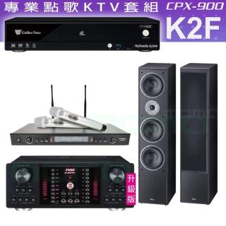 【金嗓】CPX-900 K2F+AK-9800PRO+SR-928PRO+Monitor Supreme 1002(4TB點歌機+擴大機+無線麥克風+喇叭)