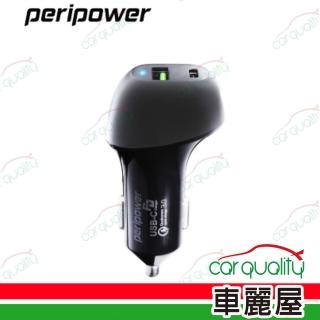 【peripower】車充 1PD+1USB PD+QC3.0 PS-U16 Type-C(車麗屋)