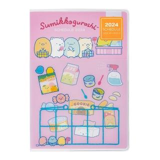 【San-X】2024 角落生物 A6 附袋月間手帳 年曆 行事曆 角落小夥伴 超市購物