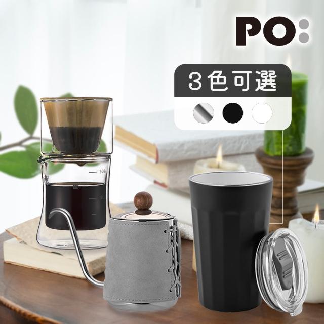 【PO:】不鏽鋼陶瓷塗層保溫咖啡杯組(手沖壺-灰/棱角保溫杯460ml/濾杯組)(多色可選)