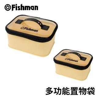 【RONIN 獵漁人】Fishman 小號 多功能置物袋(工具箱 收納箱 配件箱 多功能置物箱)