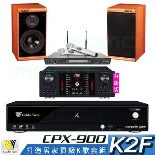 【金嗓】CPX-900 K2F+AK-9800PRO+SR-928PRO+KTF DM-825II 木(4TB點歌機+擴大機+無線麥克風+喇叭)
