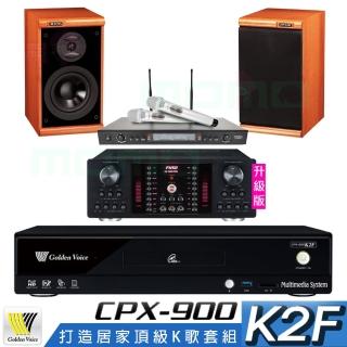 【金嗓】CPX-900 K2F+AK-9800PRO+SR-928PRO+KTF DM-827 木色(4TB點歌機+擴大機+無線麥克風+喇叭)