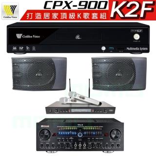 【金嗓】CPX-900 K2F+Zsound TX-2+SR-928PRO+AVMUSICAL KS-9980PRO(4TB點歌機+擴大機+無線麥克風+喇叭)