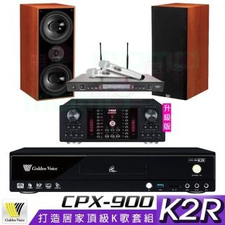 【金嗓】CPX-900 K2R+AK-9800PRO+SR-928PRO+KTF DM-826II 木(4TB點歌機+擴大機+無線麥克風+喇叭)