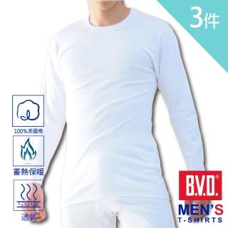 【BVD】3件組保暖純棉圓領長袖男內衣BD250(透舒肌.衛生保暖男內衣.大廠出品)