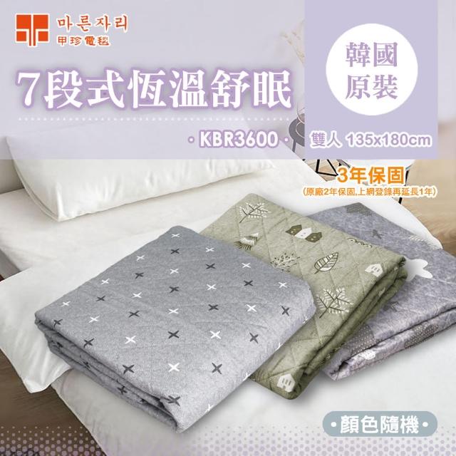 【甲珍】7段式恆溫雙人電熱毯/單個(KBR3600雙人)