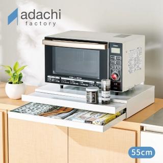 【adachi】日本製廚房電器多功能收納雙層抽屜式工作台55cm(可延伸廚房作業空間)