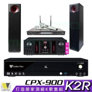 【金嗓】CPX-900 K2R+AK-9800PRO+SR-928PRO+KARMEN H-88(4TB點歌機+擴大機+無線麥克風+喇叭)
