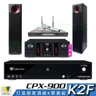 【金嗓】CPX-900 K2F+AK-9800PRO+SR-928PRO+KARMEN H-88(4TB點歌機+擴大機+無線麥克風+喇叭)