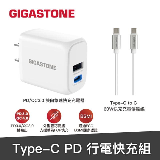 【GIGASTONE 立達】PD/QC3.0 20W雙孔急速快充充電器+C to C 60W充電傳輸線(iPhone 15/Android手機充電頭組)