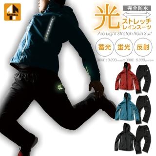 【MAKKU】兩件式蓄光螢光雨衣AS-300(戶外運動 腳踏車 防水外套)