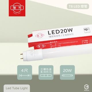 【旭光】6入組 T8 LED燈管 20W 白光 黃光 自然光 4尺 全電壓 日光燈管