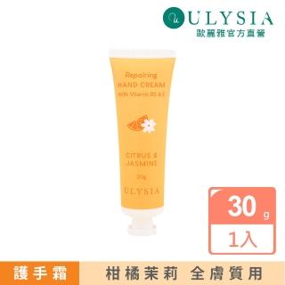 【ULYSIA】歐麗雅 柑橘茉莉修復護手霜30g(天然柑橘和茉莉複方精油)