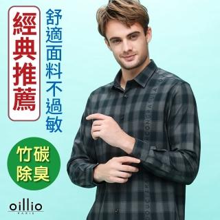 【oillio 歐洲貴族】男裝 長袖襯衫 修身剪裁 經典格紋 時尚設計款 超柔(深灰色 法國品牌)