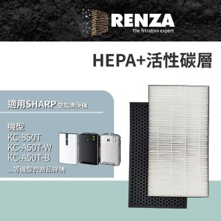 【RENZA】適用Sharp 夏普 KC-A50T KC-850T KC-850T-W 空氣清淨機(HEPA濾網+活性碳濾網 濾芯)