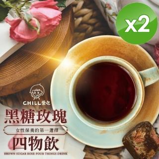 【CHILL愛吃】玫瑰四物黑糖飲茶磚x2袋(10顆 170g/袋)