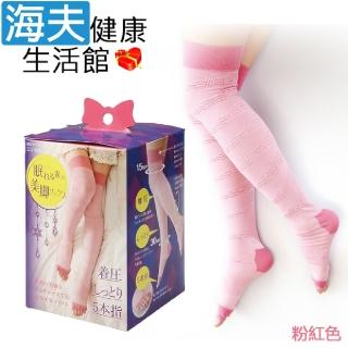 【海夫健康生活館】百力 Alphax 壓力彈性襪 睡眠機能美腿襪 粉紅(AP-611301)