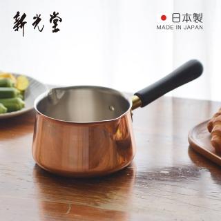 【日本新光堂】日本製純銅單柄牛奶鍋/片手鍋-14cm(湯鍋/果醬鍋/單柄湯鍋)