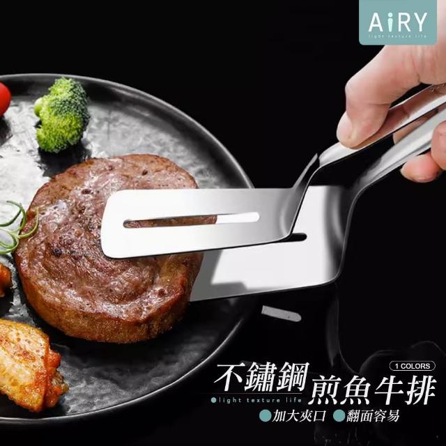 【Airy 輕質系】304不鏽鋼牛排煎魚夾(煎夾 / 牛排夾 / 料理夾)