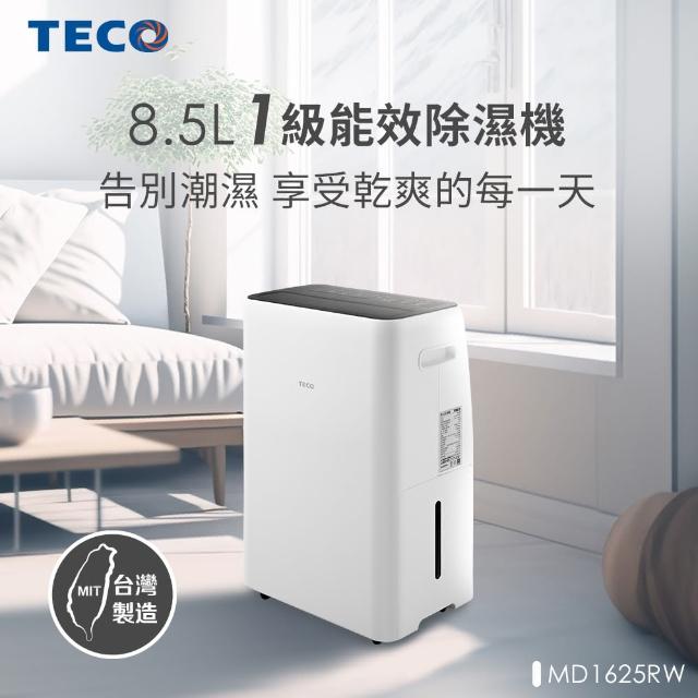 【TECO 東元】8.5L 一級能效除濕機(MD1625RW)