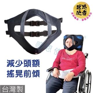 【感恩使者】感恩使者 頭部固定組 1入- 輪椅用-台灣製 ZHTW2203(固定頭部 輪椅配件)