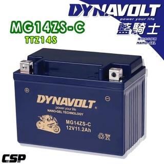 【Dynavolt 藍騎士】MG14ZS-C(對應型號奈米膠體電池TTZ14S YTZ14S TTZ12S加強 MBTZ14S電瓶)