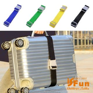 【iSFun】一字打包＊旅行行李箱束帶打包帶/超值2入