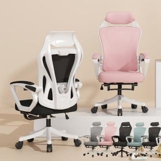 【MGSHOP】美學顏質一鍵後仰人體工學電腦椅 辦公椅(有擱腳 乳膠坐墊)
