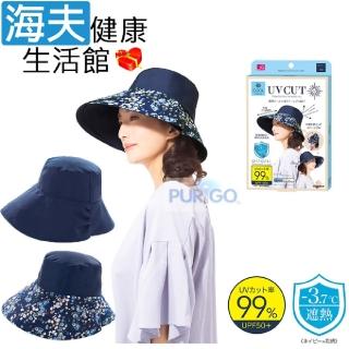 【海夫健康生活館】百力 SHADAN 強效防紫外線 涼感防曬雙樣帽 防曬帽(藍碎花)