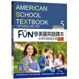 FUN 學美國英語課本Grade 5：各學科關鍵英單【二版】（菊8K+ Workbook+寂天雲隨身聽APP）