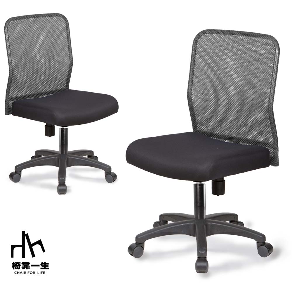 椅靠一生電腦椅【椅靠一生】台灣製加厚坐墊透氣網布電腦椅-3色可選(辦公椅 椅子)