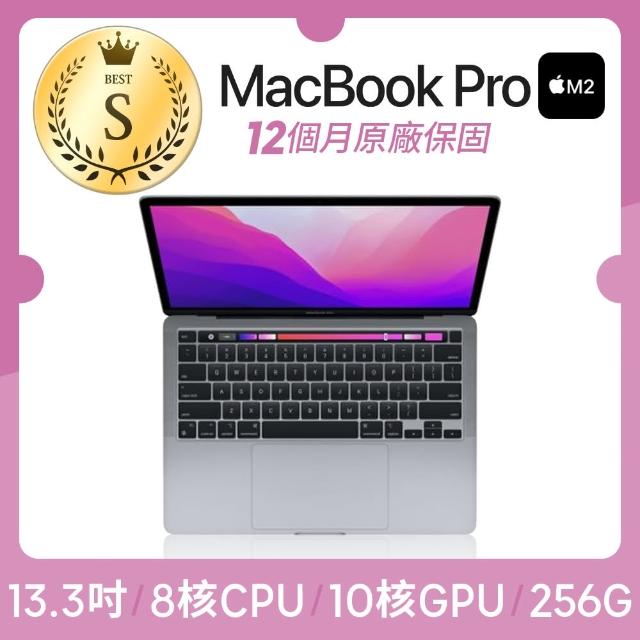 Apple】S級福利機MacBook Pro 13.3吋M2晶片8核心CPU與10核心GPU 8G