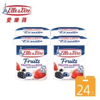 【Elle&Vire 愛樂薇】免運 法國 水果優格 綜合莓果125g*24杯 箱購(水果優格 綜合)