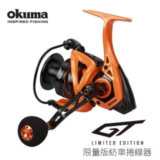 【OKUMA】GT 限量版紡車式捲線器